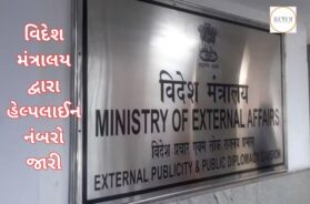 Government of India announces helpline numbers