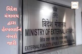 Government of India announces helpline numbers