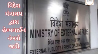 Government of India announces helpline numbers