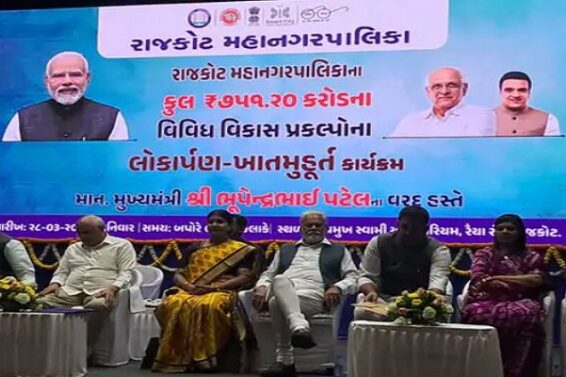 CM Bhupendra patel in Rajkot