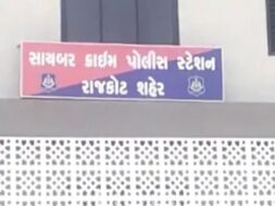 Cyber crime branch, Rajkot