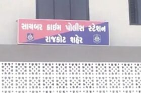 Cyber crime branch, Rajkot