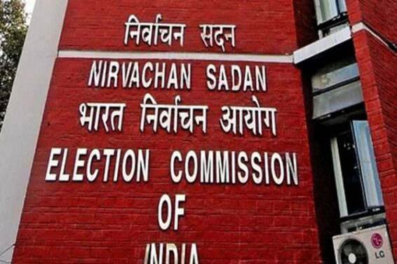 Election Commission