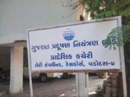 GPCB, Baroda