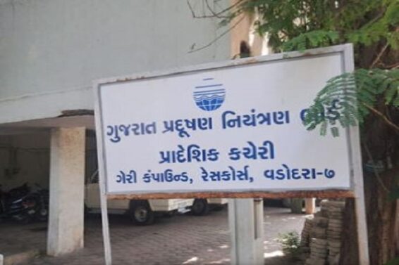 GPCB, Baroda