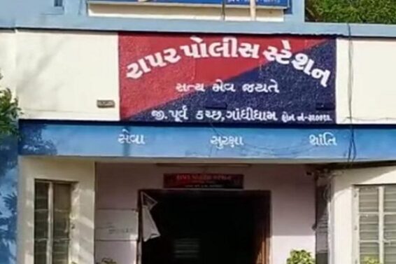 Rapar police station, Kutch