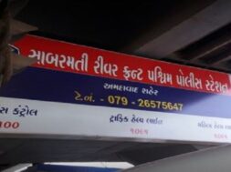 Sabarmati riverfront west police station