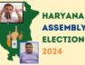 હરિયાણામાં વિધાનસભા ટિકિટ