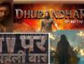 Dhurandhar watch it on your TV at home