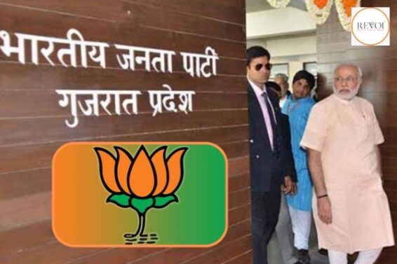 Gujarat BJP’s regional coordination committee