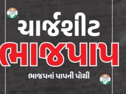 Congress chargesheet against BJP