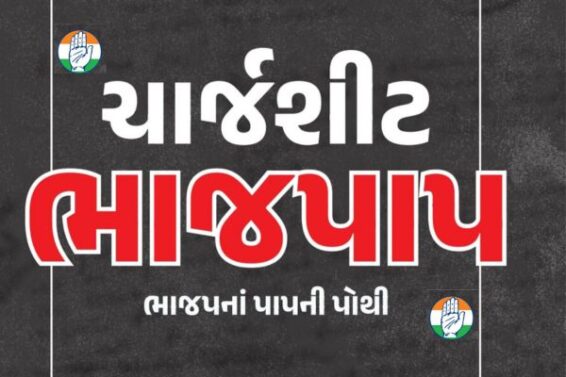 Congress chargesheet against BJP