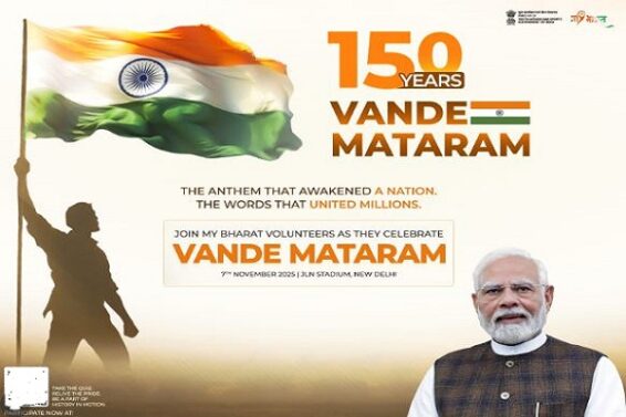 VANDE MATARAM