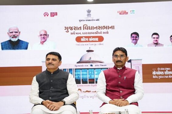 Yog sanvad, vidhansabha