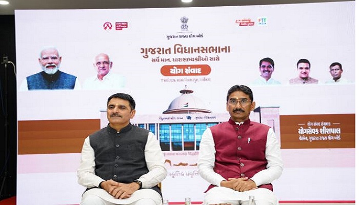 ગાંધીનગર ખાતે ધારાસભ્યો સાથે યોગ સંવાદ કાર્યક્રમ ‘એક કદમ યોગમય’ યોજાયો
