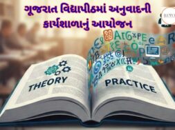 Two-day translation workshop organized at Gujarat Vidyapith