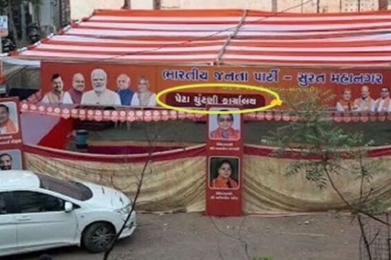 BJP , Election office banner error