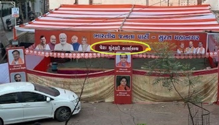 સુરતમાં ભાજપ દ્વારા પેટા ચૂંટણીનું બેનર લગાવાતા સોશિયલ મિડિયામાં મજાક ઊડી