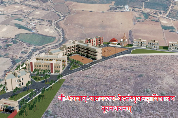 ઈડરના મુડેટી ખાતે ભગવાનયાજ્ઞવલ્ક્ય વેદતત્ત્વજ્ઞાન યોગાશ્રમ ટ્રસ્ટ દ્વારા નવાસુંકલના ત્રિ-દિવસીય ઉદ્દધાટન સમારોહનું આયોજન