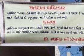 Election Bycot bannar, jamnagar