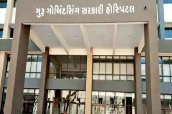 G G HOSPITAL, Jamnagar