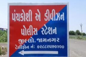 Jamnagar police