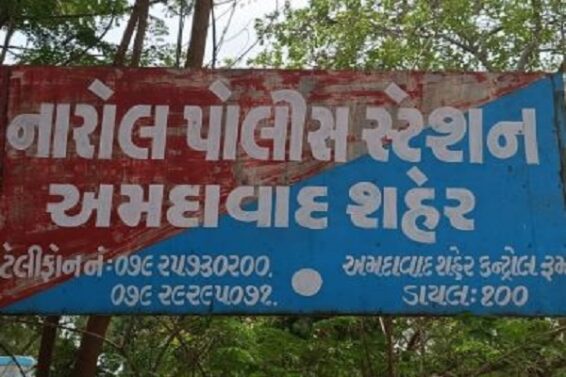 Narol police station