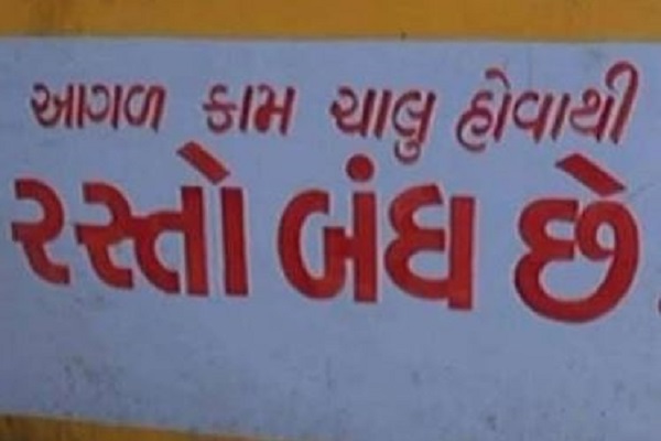 વડોદરામાં ગોલ્ડન જંકશન પર ડ્રેનેજ કામગીરીને લીધે વાહનોની અવર-જવર પર પ્રતિબંધ