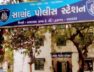 Sanand police station