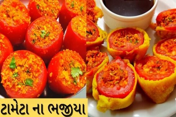 Tomato Bhajiya