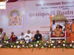 Bhagwan Yajnavalkya Veda Sanskrit Mahavidyalaya at Mudeti