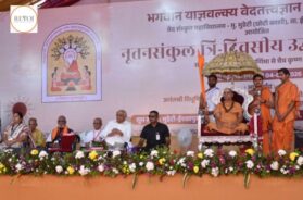 Bhagwan Yajnavalkya Veda Sanskrit Mahavidyalaya at Mudeti