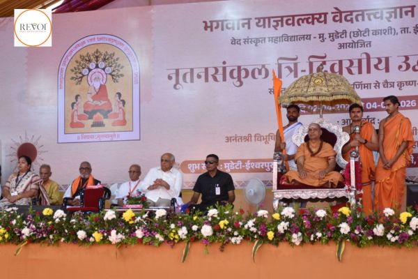 સાબરકાઠાના મુડેટી ખાતે ભગવાન યાજ્ઞવલ્ક્ય વેદ સંસ્કૃત મહાવિદ્યાલયના “નૂતન સંકુલ”નું ઉદ્દઘાટન