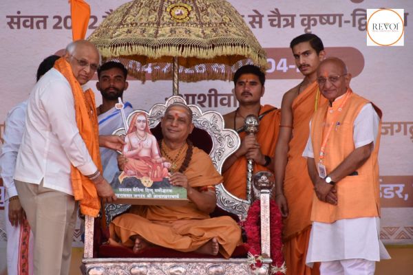 Bhagwan Yajnavalkya Veda Sanskrit Mahavidyalaya at Mudeti