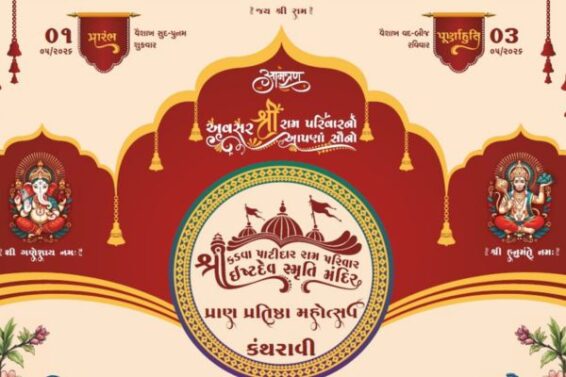 Kantharavi Patidar community organizes Pran Pratishtha Mahotsav