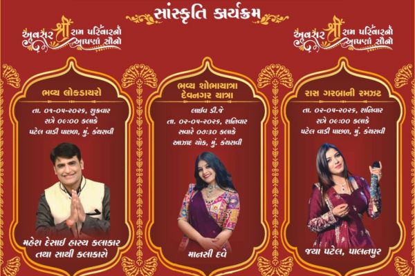 Kantharavi Patidar community organizes Pran Pratishtha Mahotsav