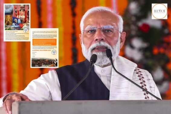 The time of fear is over, now is the time for change: PM Modi writes letter to Bengalis