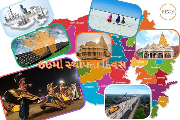 ગુજરાતના 66મા સ્થાપના દિવસે મુખ્યમંત્રીએ આપ્યો પ્રજાજોગ સંદેશઃ જાણો શું કહ્યું?