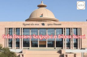 Election battle will be fought between 6 candidates for the by-election to Umreth assembly seat