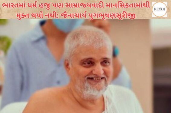 Religion in India still not free from imperialist mentality