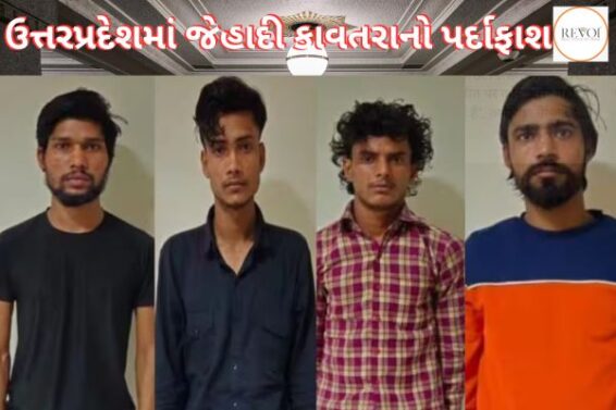 Four jihadi arrested