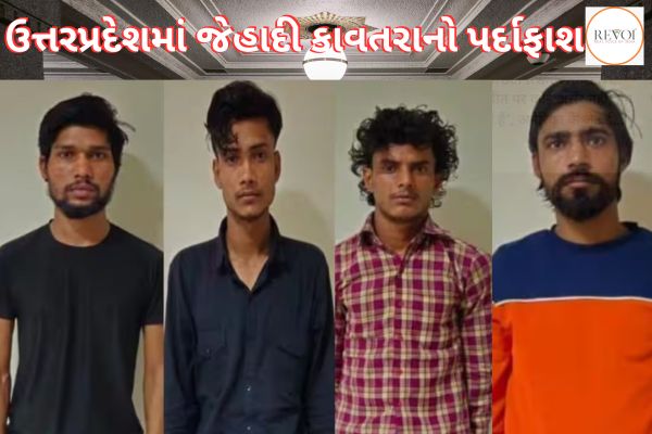 ગજવા-એ-હિંદના ખ્વાબમાં રાચતા અને પાકિસ્તાની હેન્ડલર સાથે સંકળાયેલા ચાર જેહાદી ઝડપાયા
