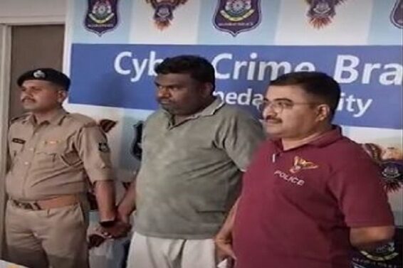 Cyber Accused