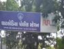 Ghatalodia police station