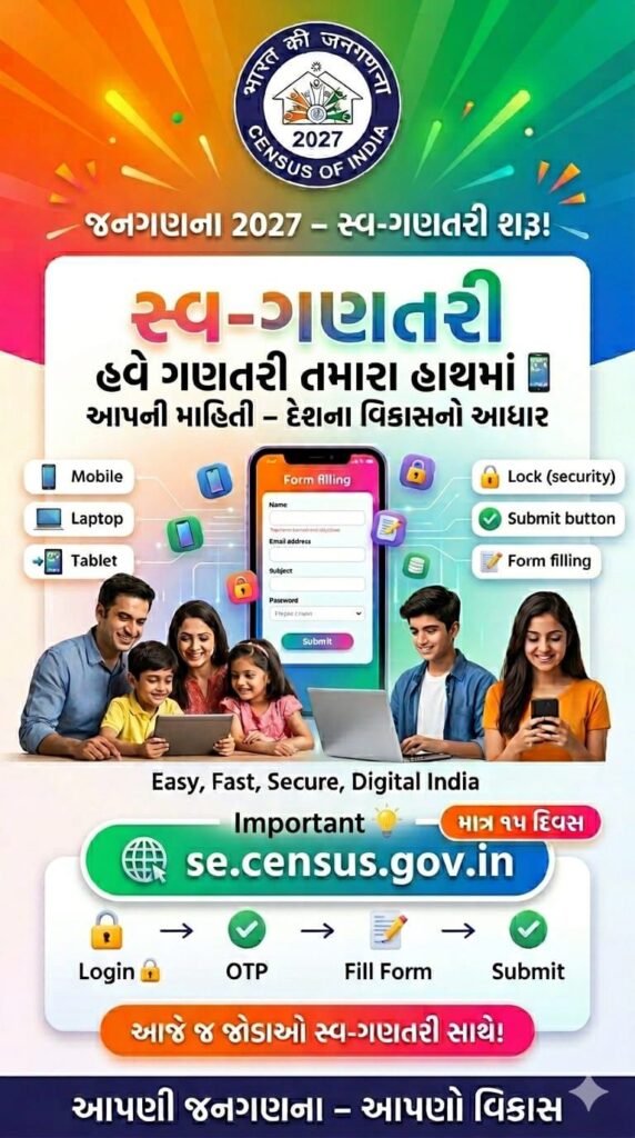self-enumeration - સ્વ-ગણતરી
