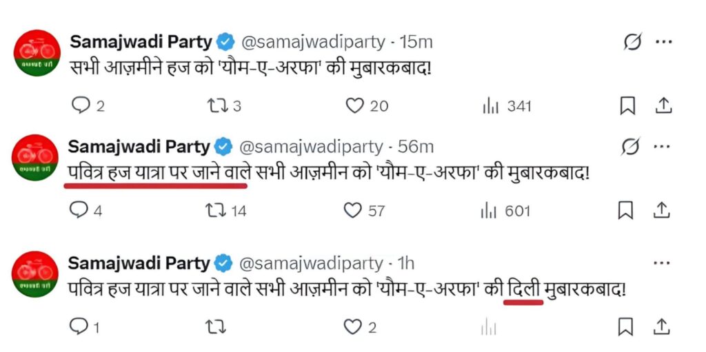 changing colours of Samajvadi Party