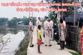 Goons still active in West Bengal, opened fire on security forces, five soldiers injured