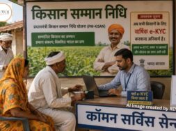 It is now mandatory for the beneficiaries of Kisan Samman Nidhi Yojana to undergo annual e-KYC