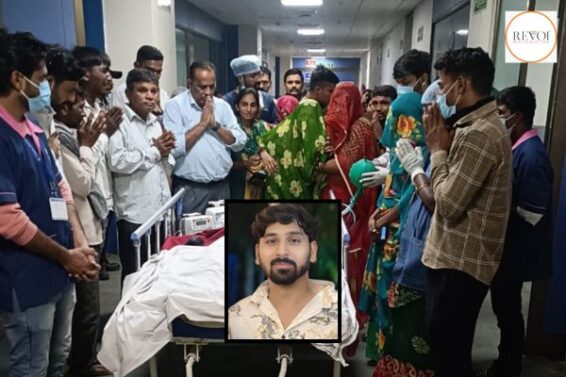 A 29-year-old youth from Mehsana gave new life to three people through organ donation