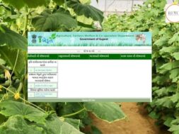 iKhedut Portal 2.0 launched for horticulture schemes in Banaskantha district